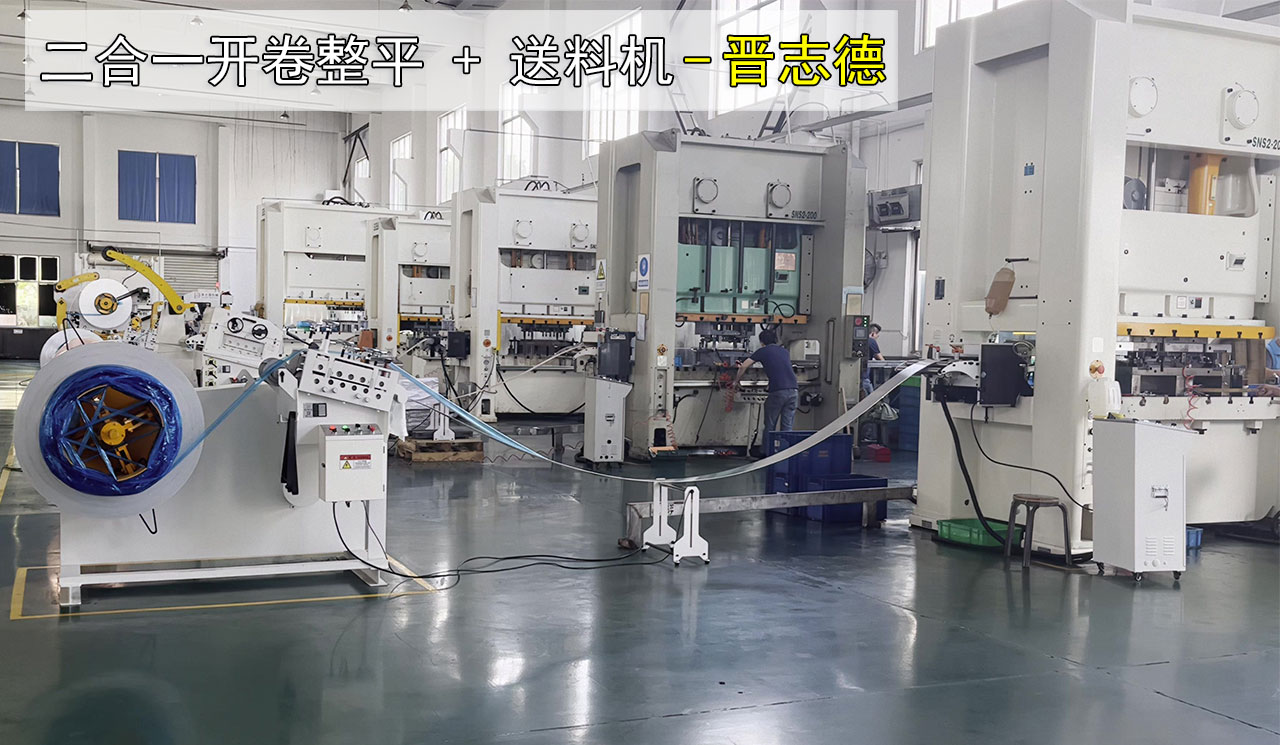 沖床送料機(jī)購(gòu)買